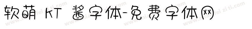 软萌 KT 酱字体字体转换